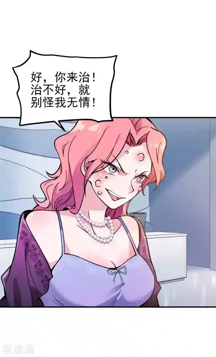 第一赘婿第2话 我会行医治病