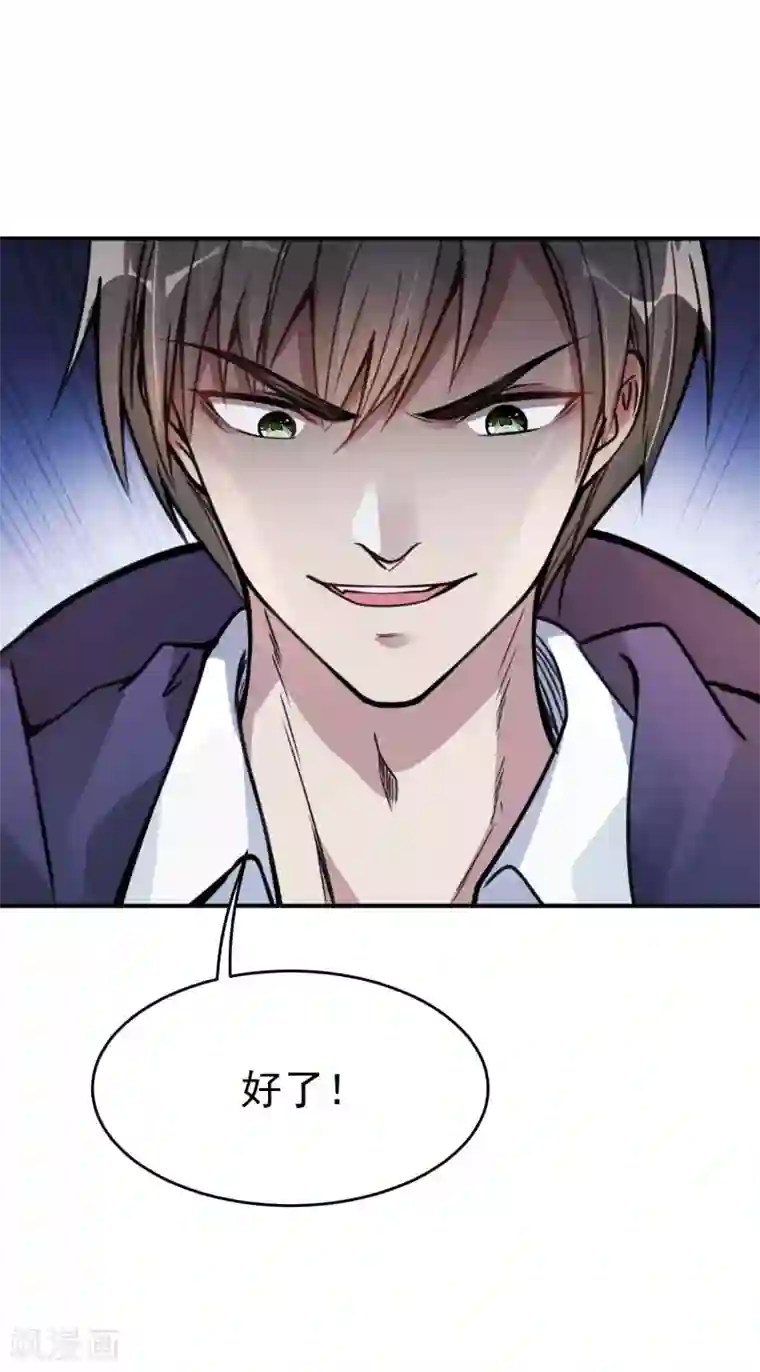 第一赘婿第2话 我会行医治病