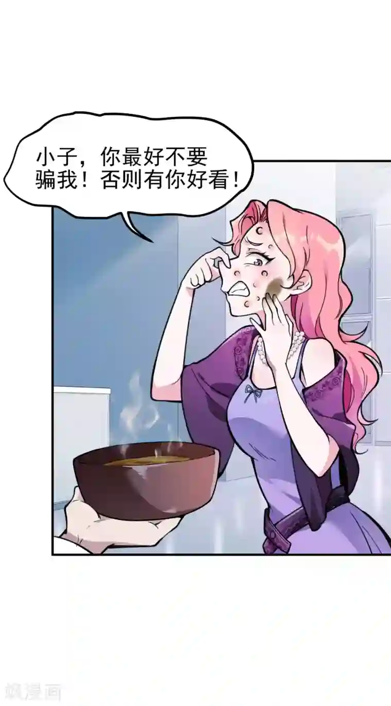 第一赘婿第2话 我会行医治病