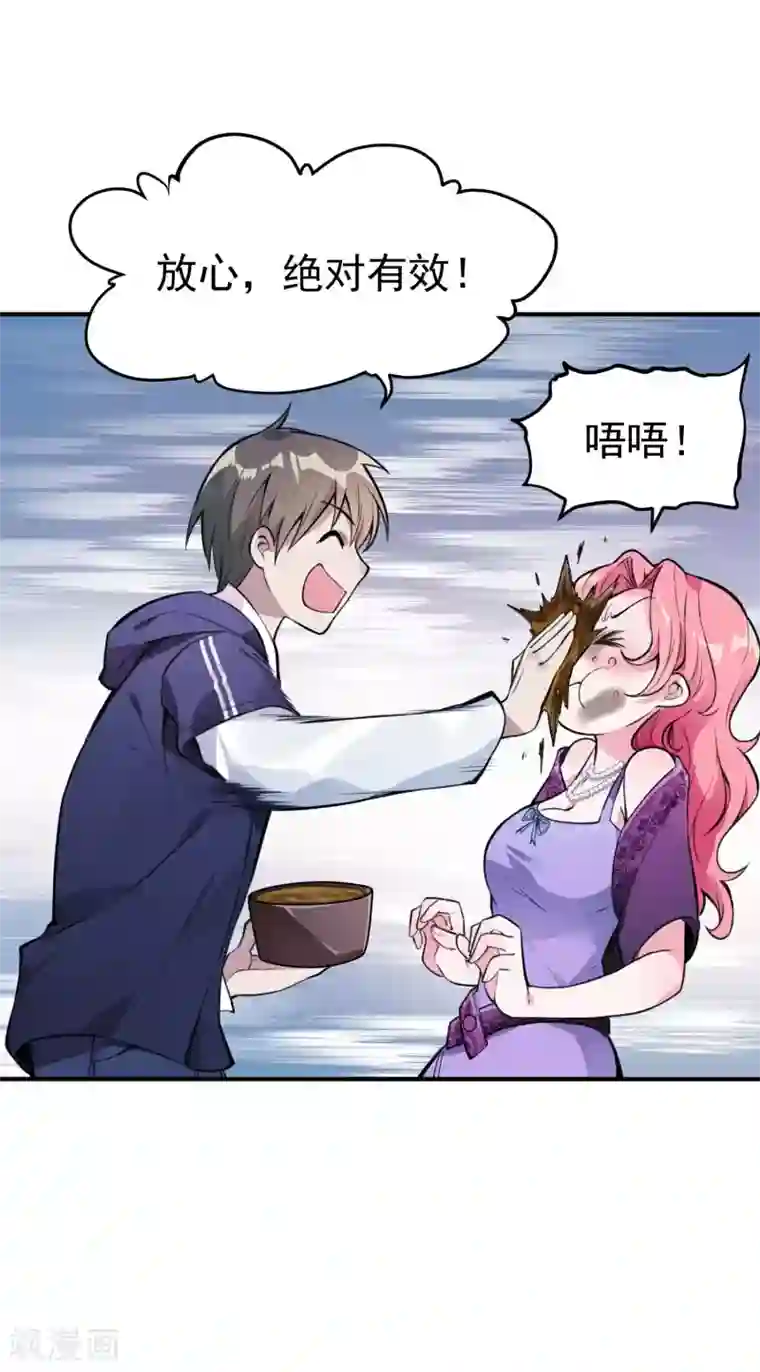 第一赘婿第2话 我会行医治病