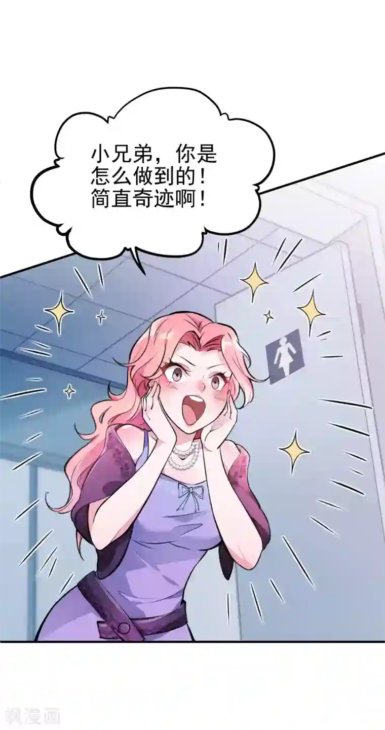 第一赘婿第2话 我会行医治病