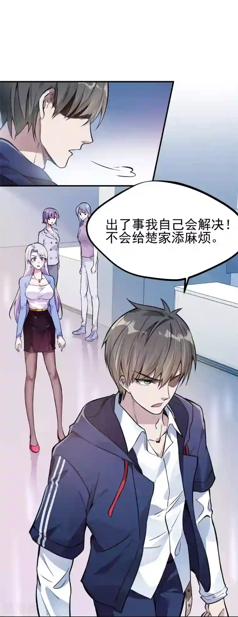 第一赘婿第2话 我会行医治病