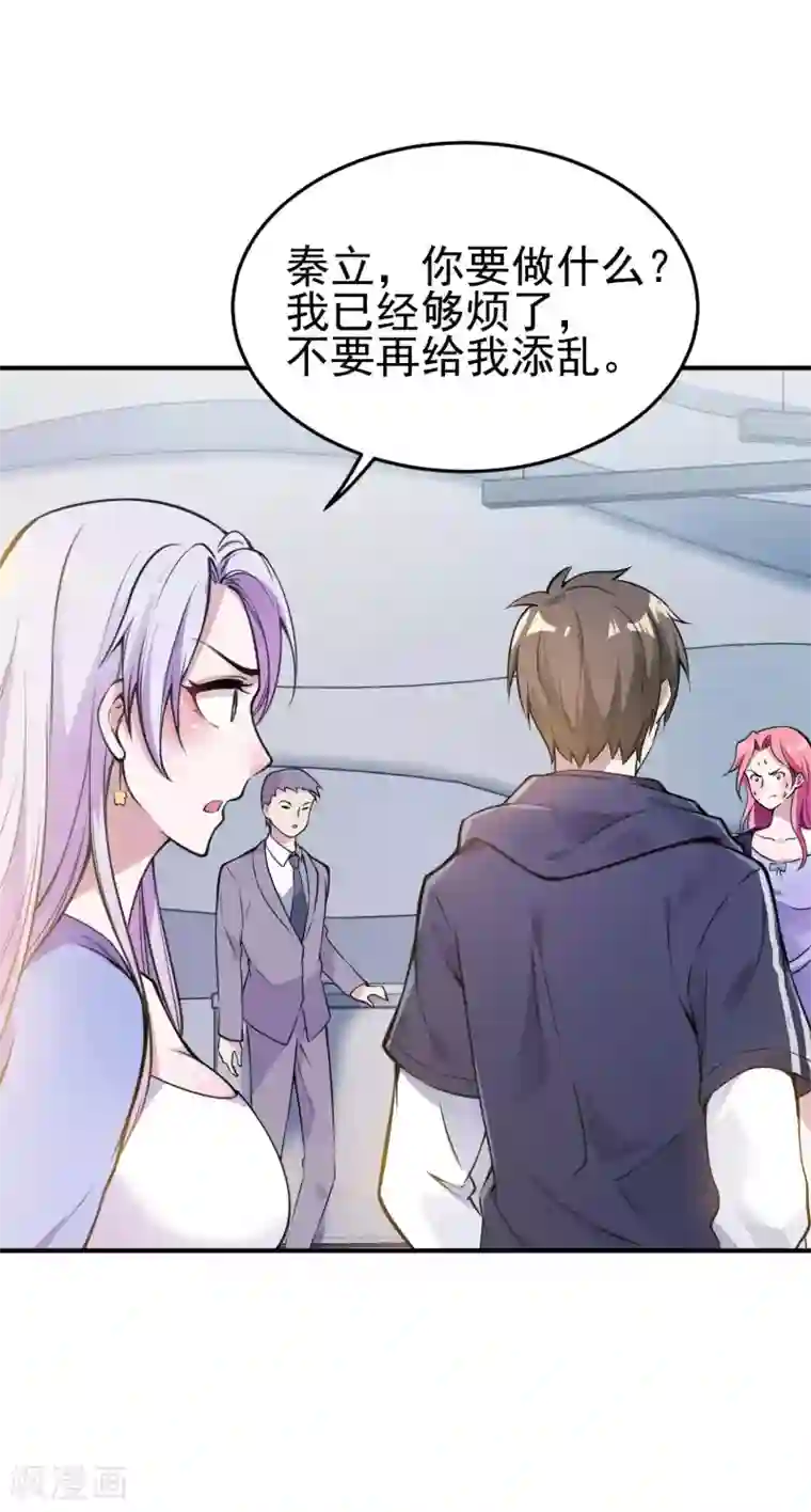 第一赘婿第2话 我会行医治病