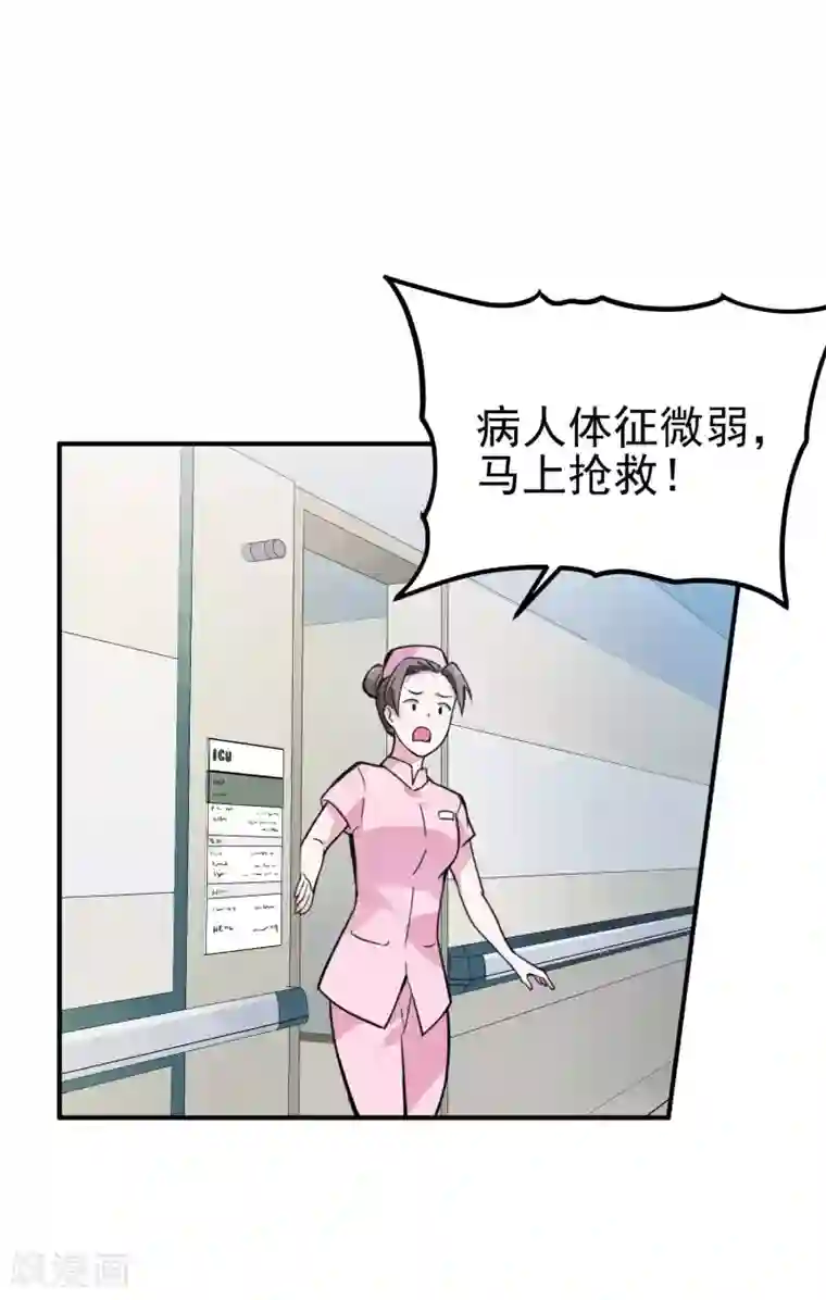 第一赘婿第2话 我会行医治病