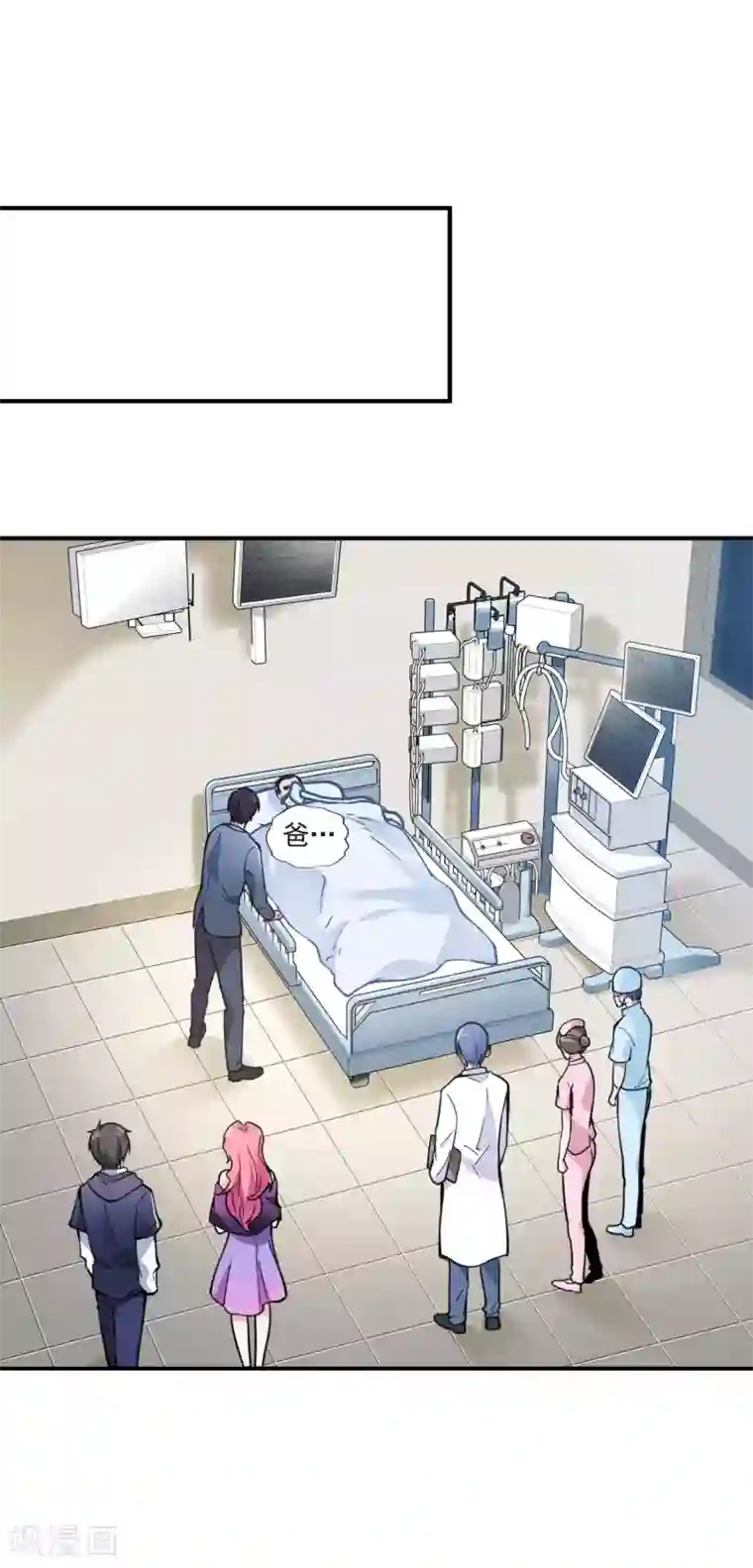 第一赘婿第2话 我会行医治病