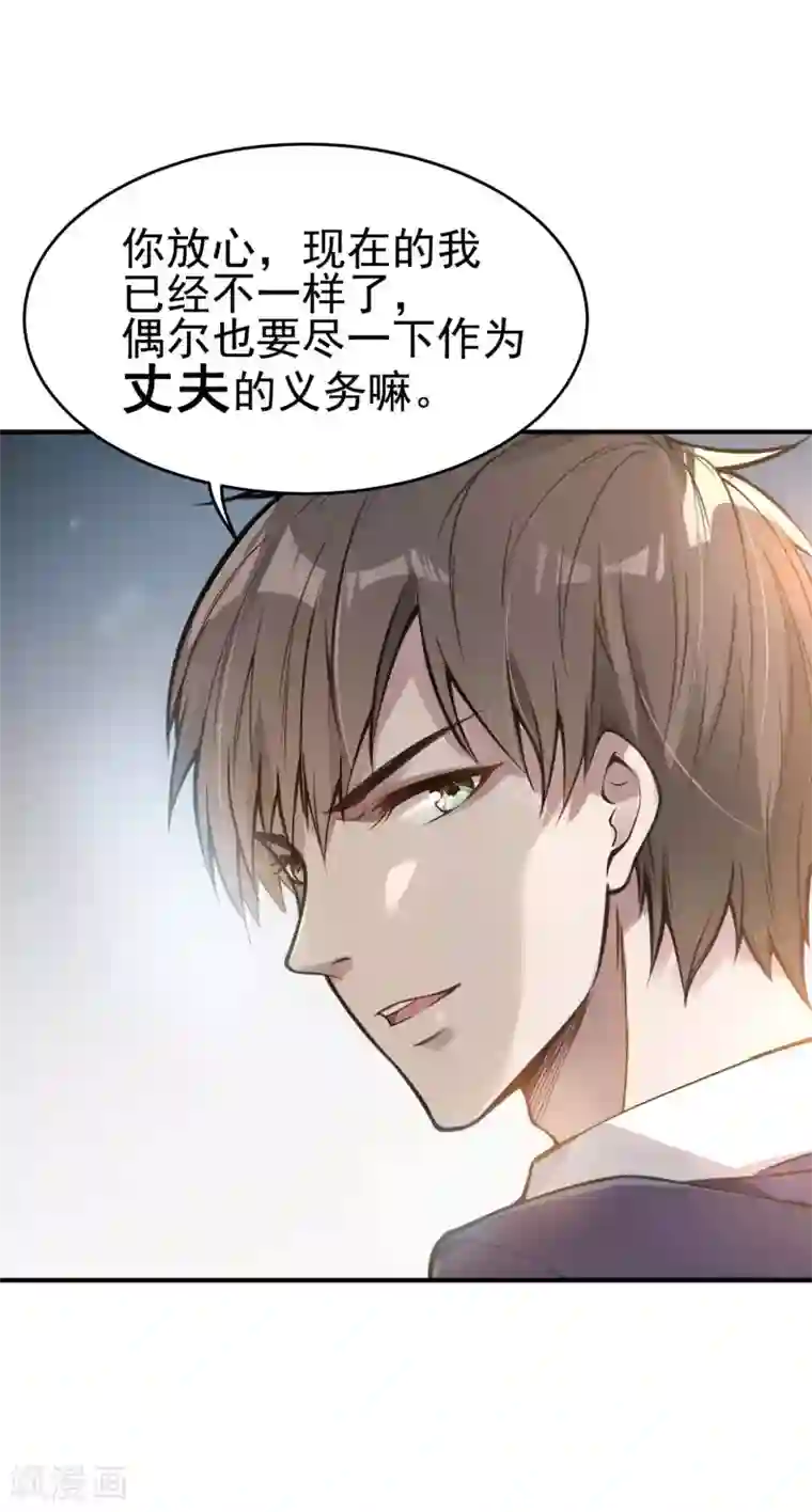 第一赘婿第2话 我会行医治病