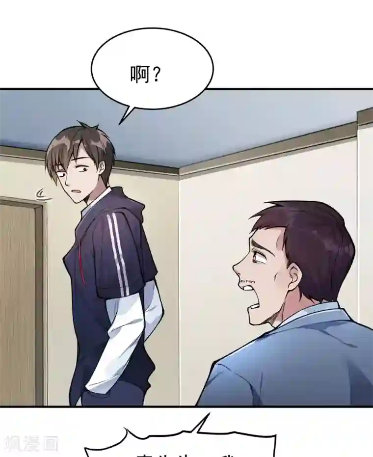 第一赘婿第3话 第一桶金