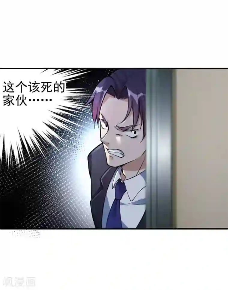 第一赘婿第3话 第一桶金