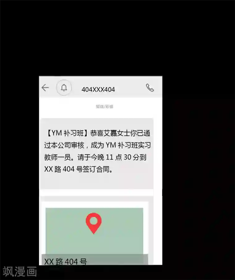 幽冥补习班第1话 Introduc