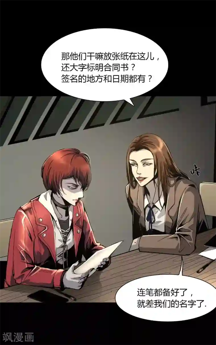 幽冥补习班第1话 Introduc