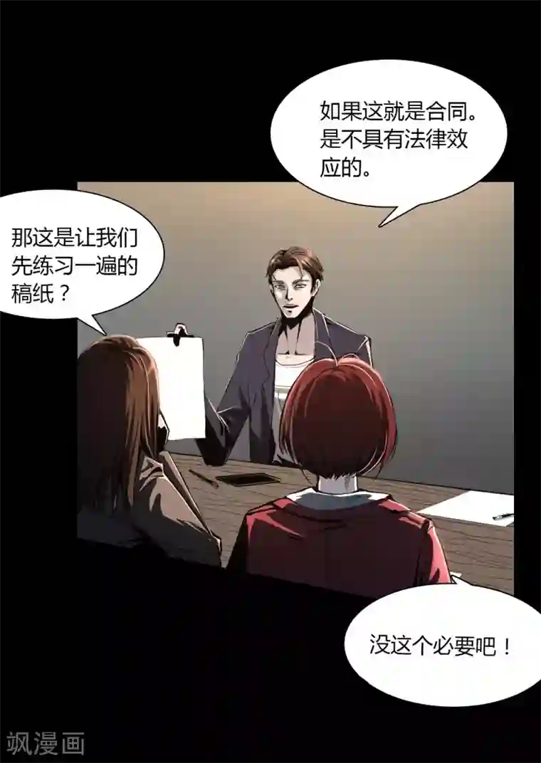 幽冥补习班第1话 Introduc