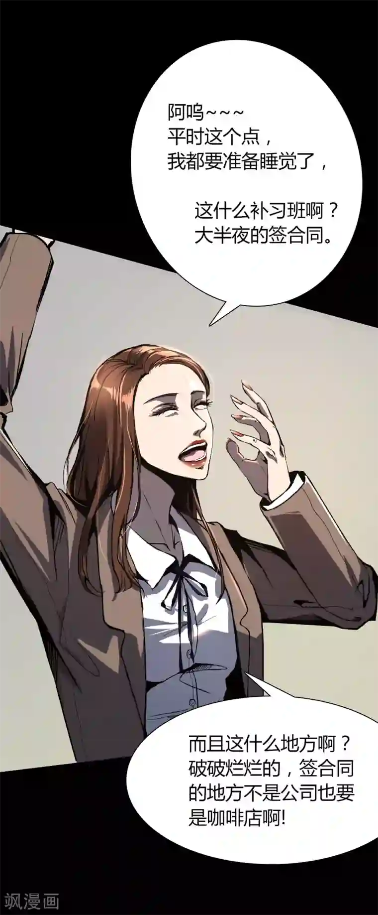 幽冥补习班第1话 Introduc