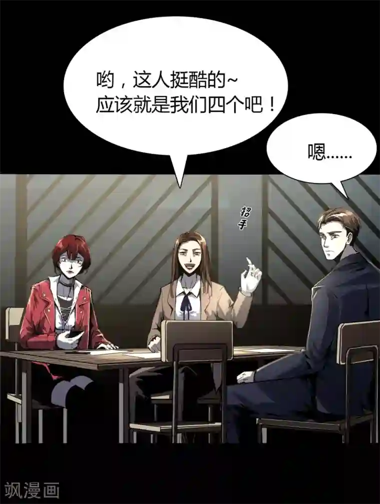 幽冥补习班第1话 Introduc