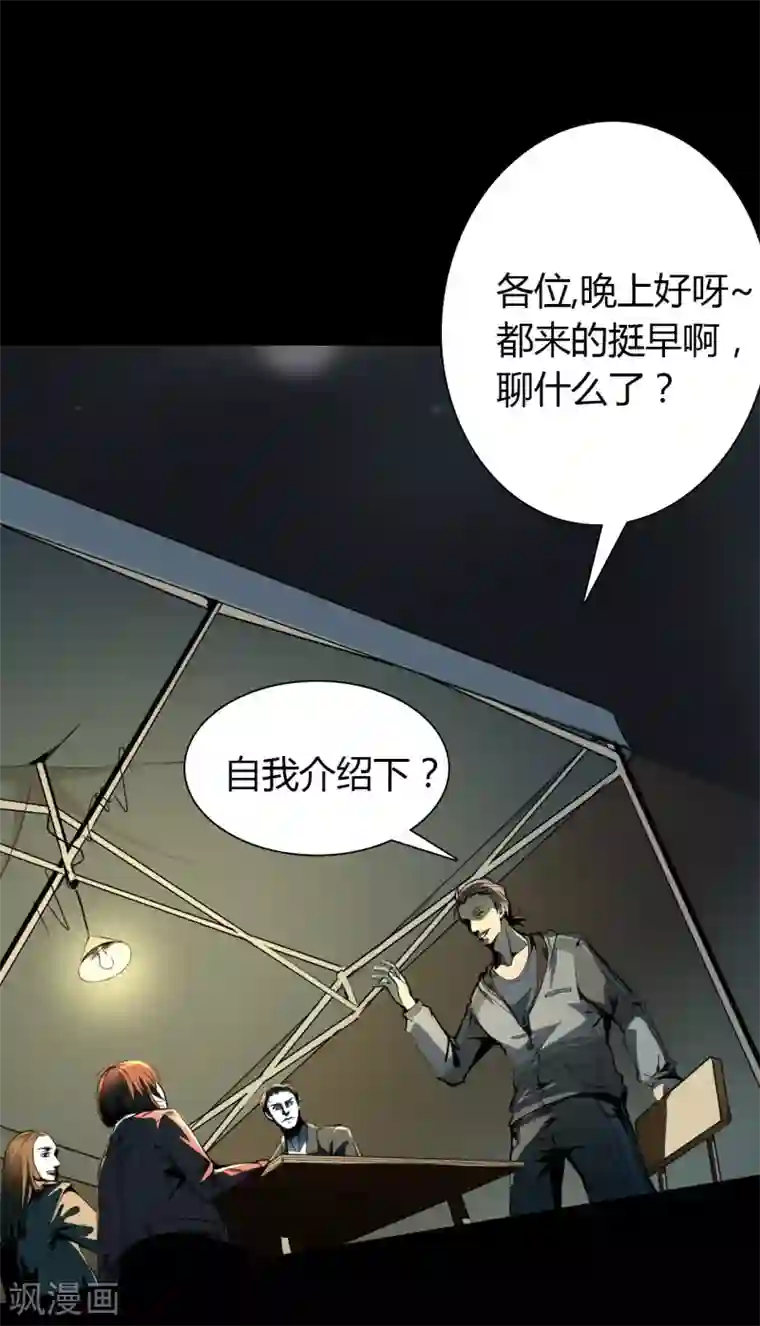 幽冥补习班第1话 Introduc