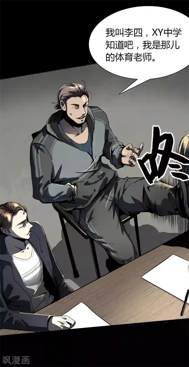 幽冥补习班第1话 Introduc