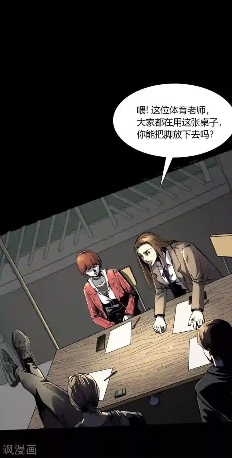 幽冥补习班第1话 Introduc