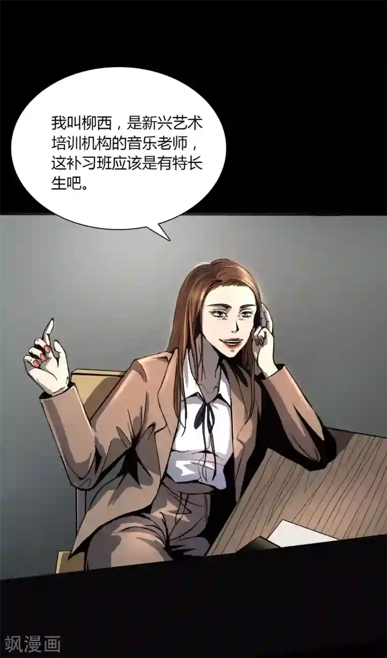 幽冥补习班第1话 Introduc