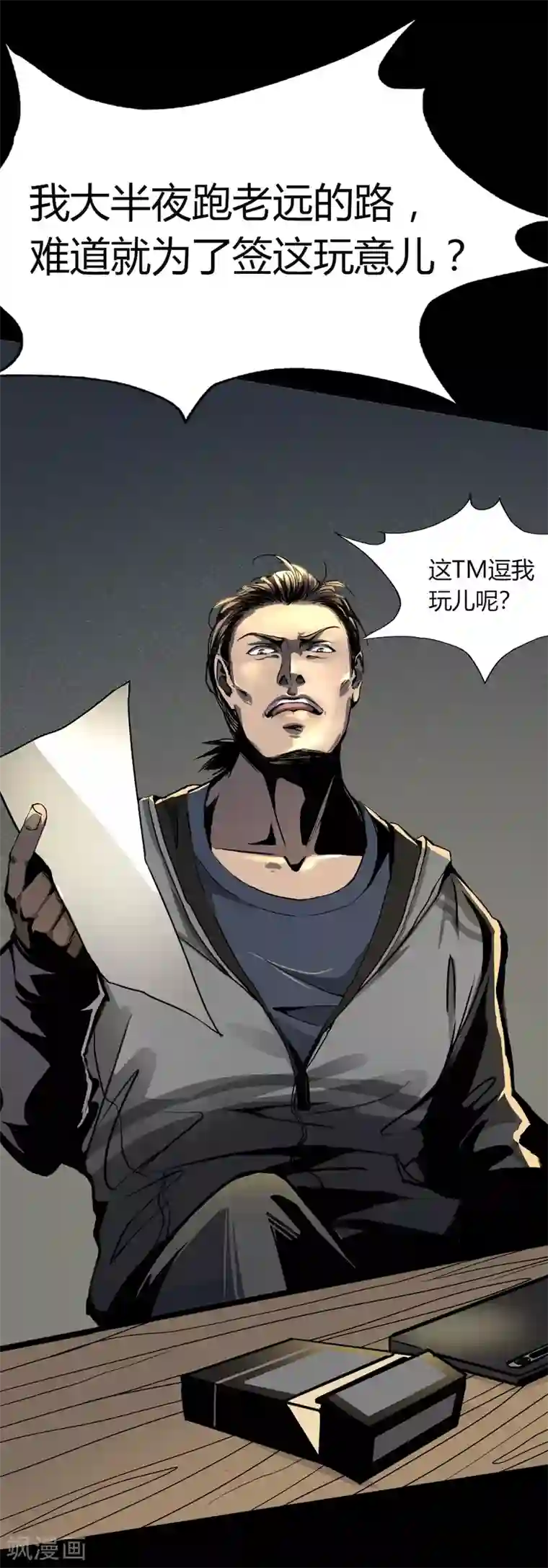 幽冥补习班第1话 Introduc