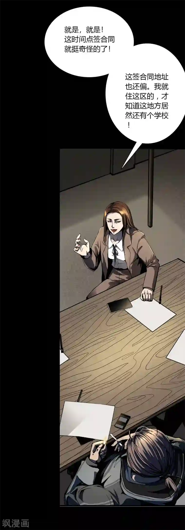 幽冥补习班第1话 Introduc