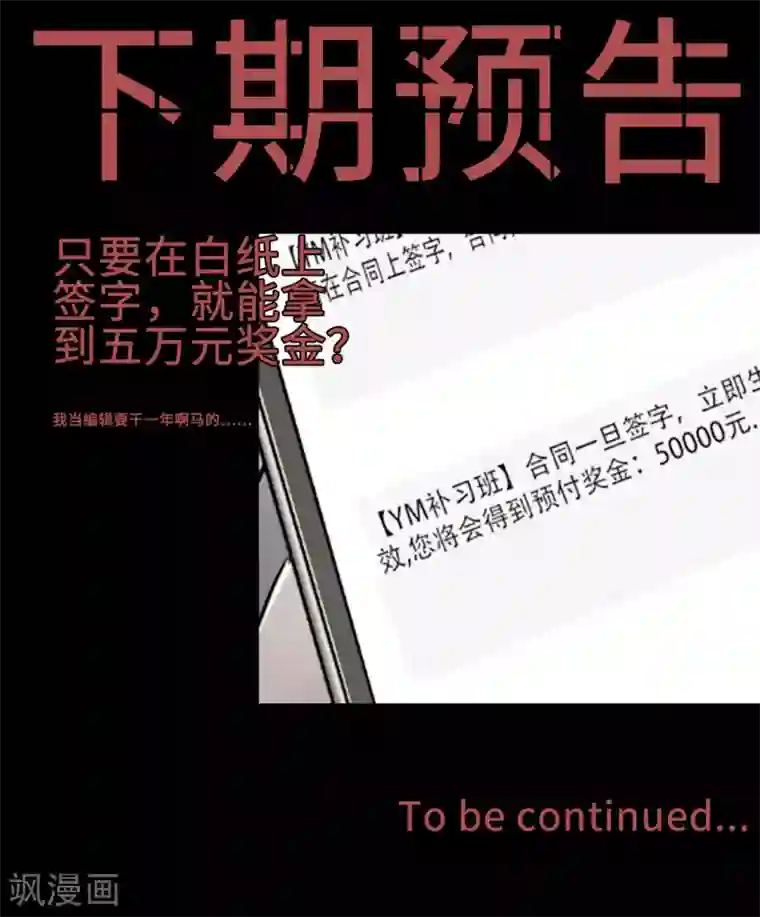 幽冥补习班第1话 Introduc