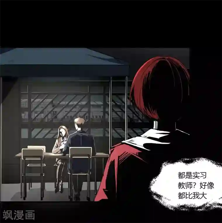 幽冥补习班第1话 Introduc