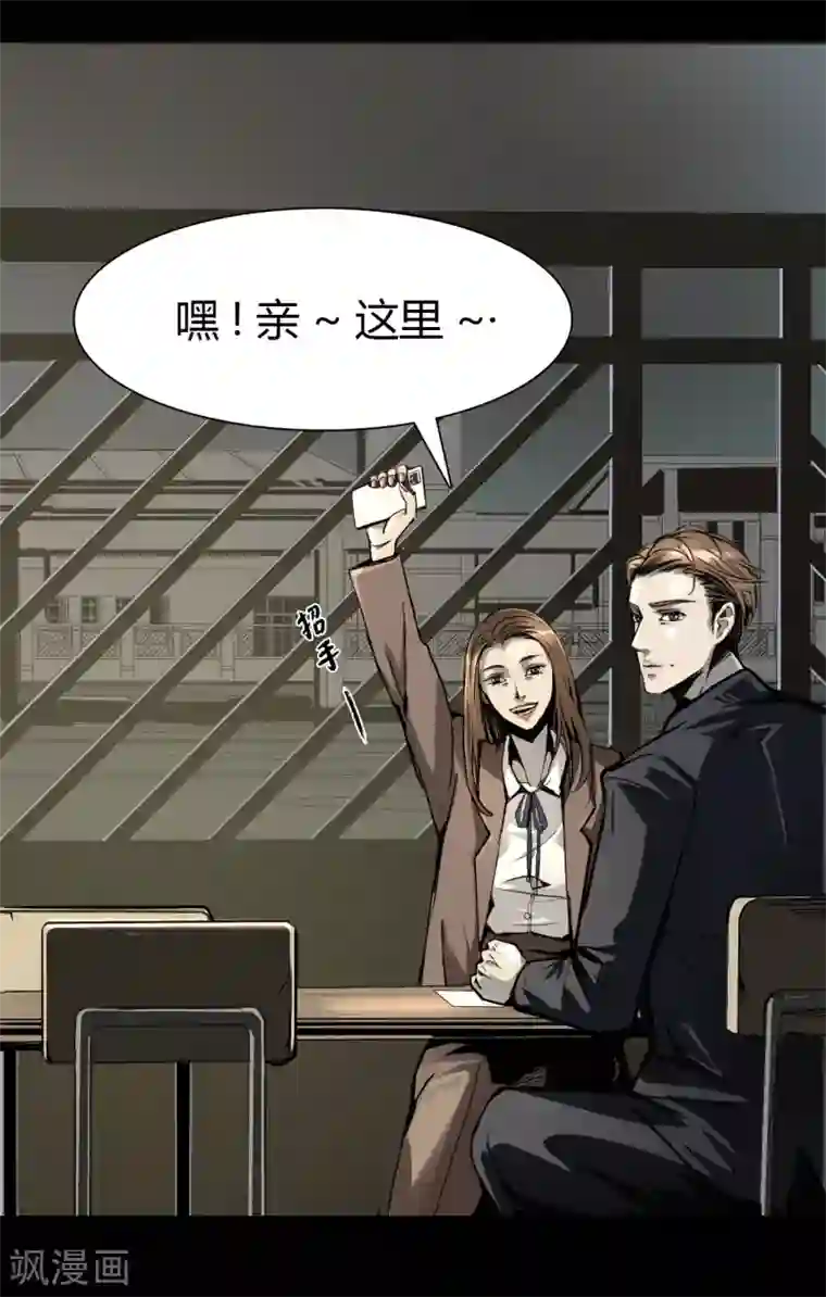 幽冥补习班第1话 Introduc