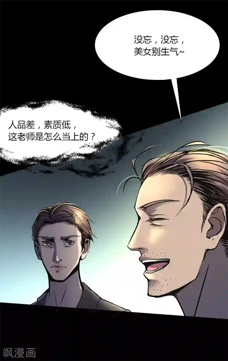 幽冥补习班第2话 Sign