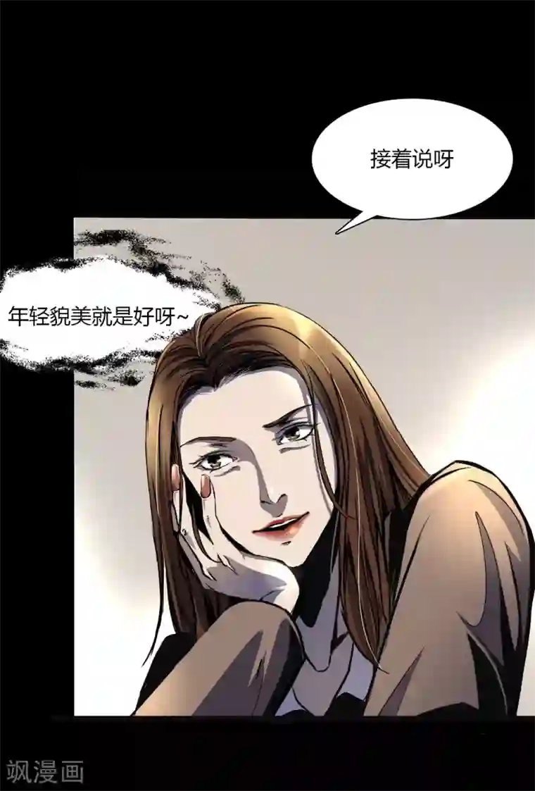 幽冥补习班第2话 Sign