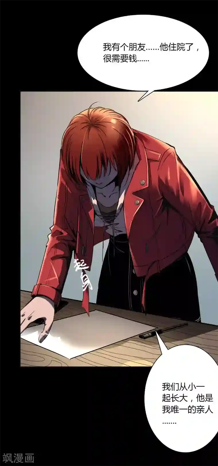 幽冥补习班第2话 Sign