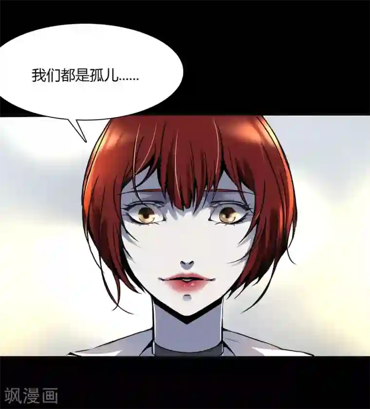 幽冥补习班第2话 Sign