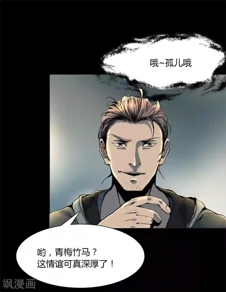 幽冥补习班第2话 Sign