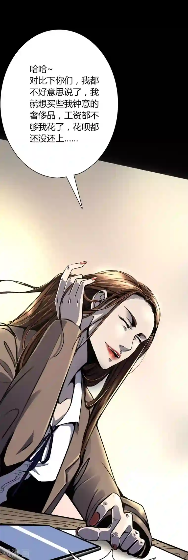 幽冥补习班第2话 Sign