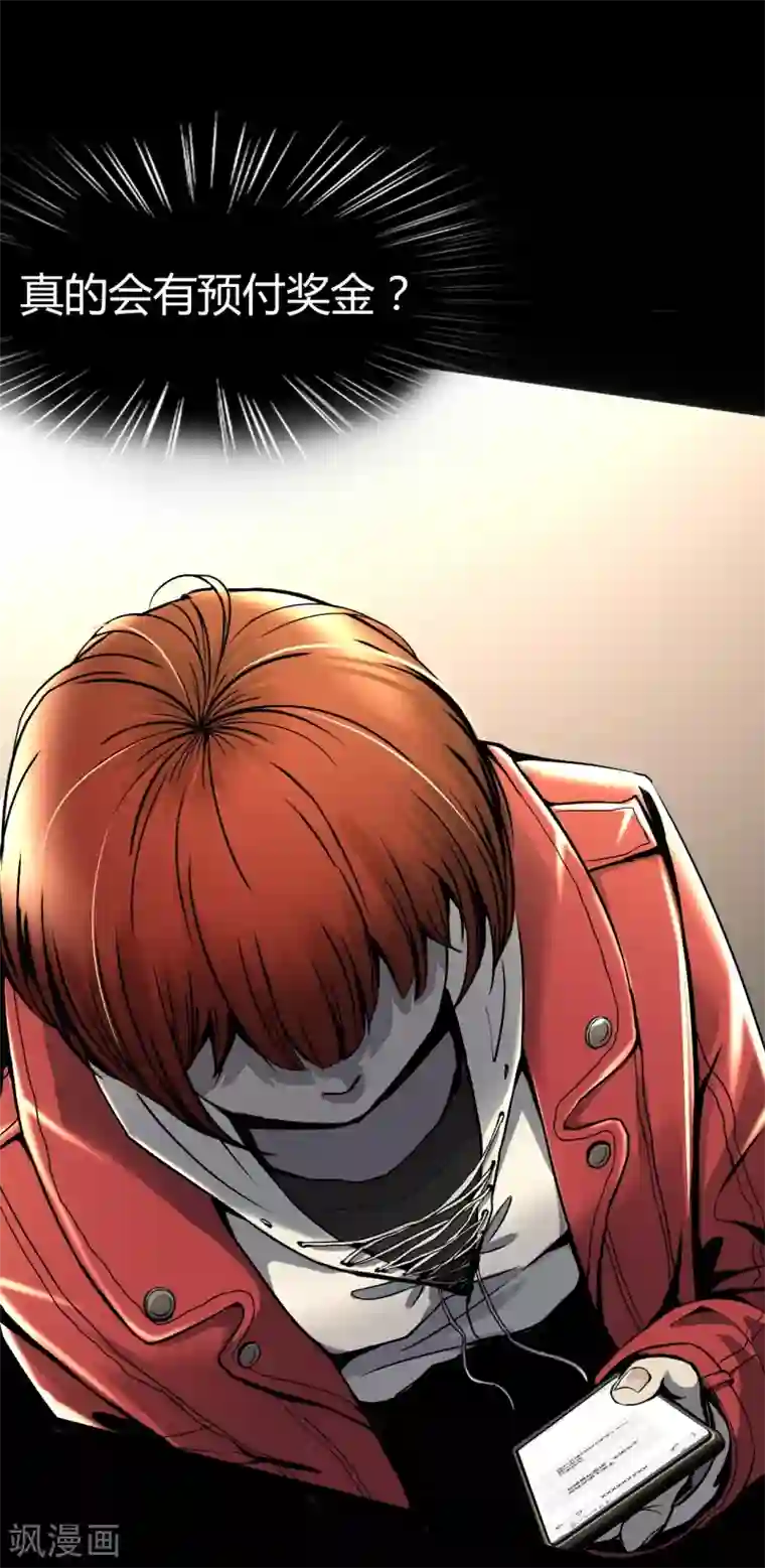 幽冥补习班第2话 Sign