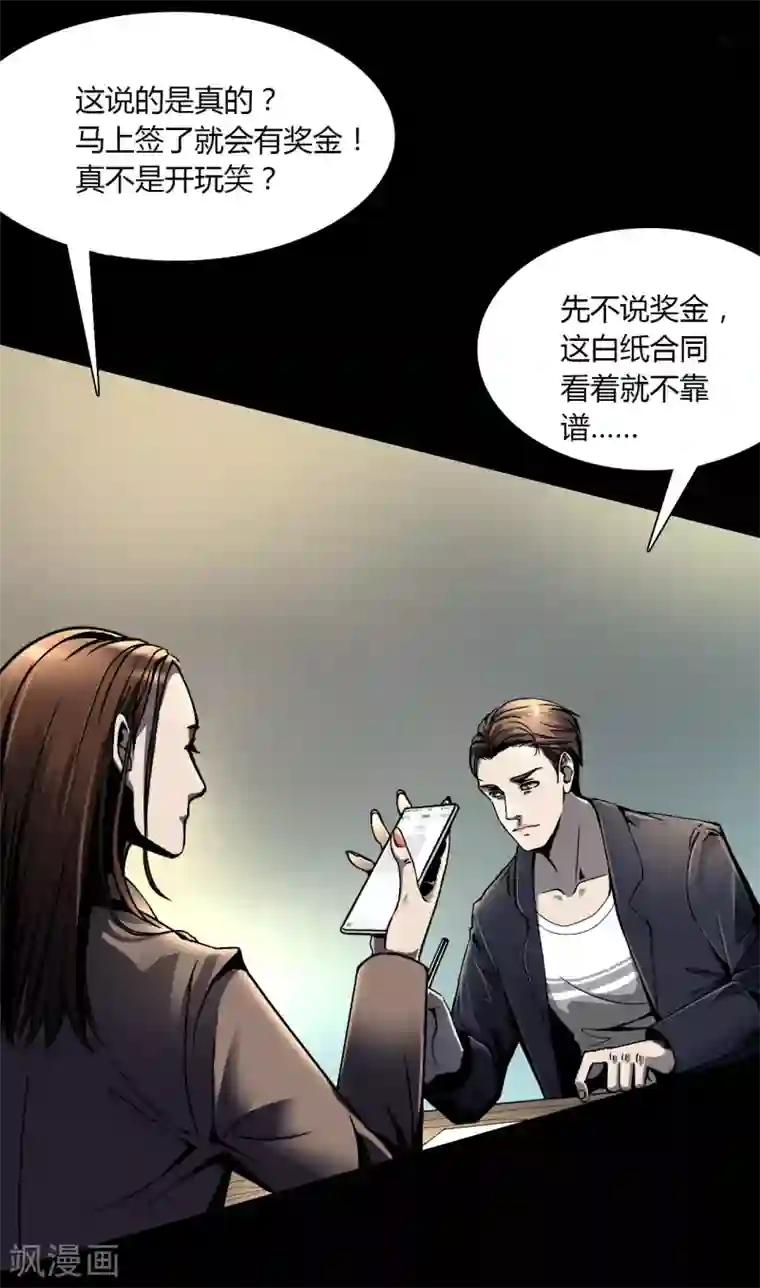 幽冥补习班第2话 Sign