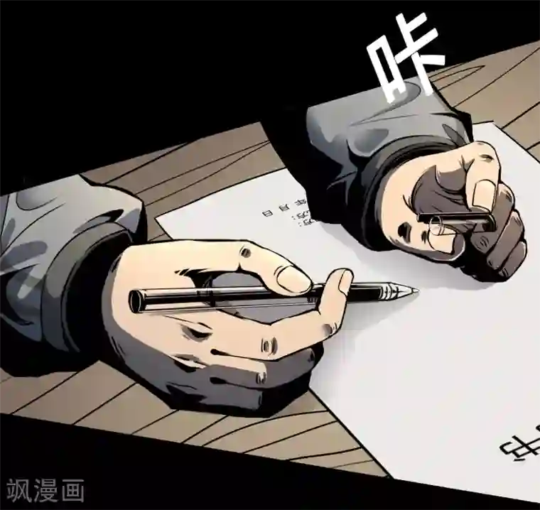 幽冥补习班第2话 Sign