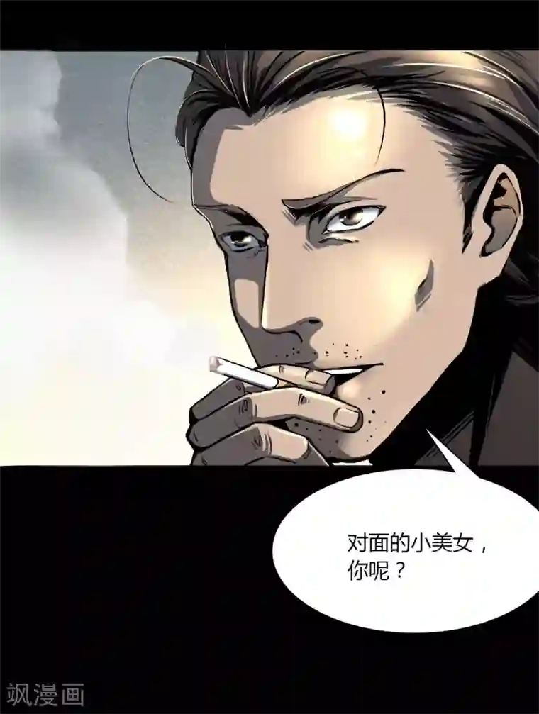 幽冥补习班第2话 Sign