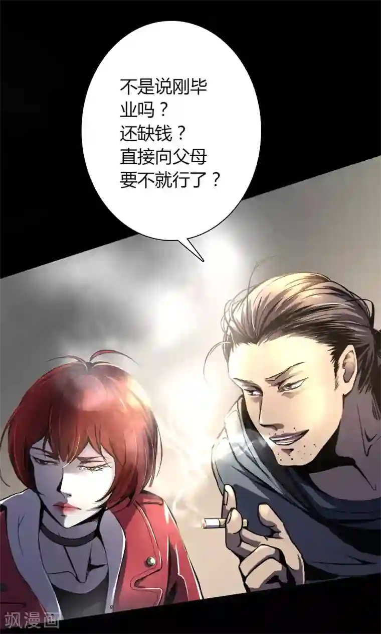 幽冥补习班第2话 Sign