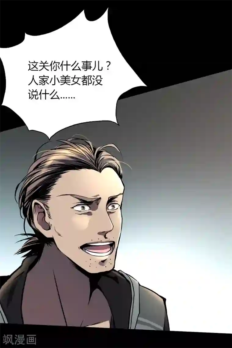 幽冥补习班第2话 Sign