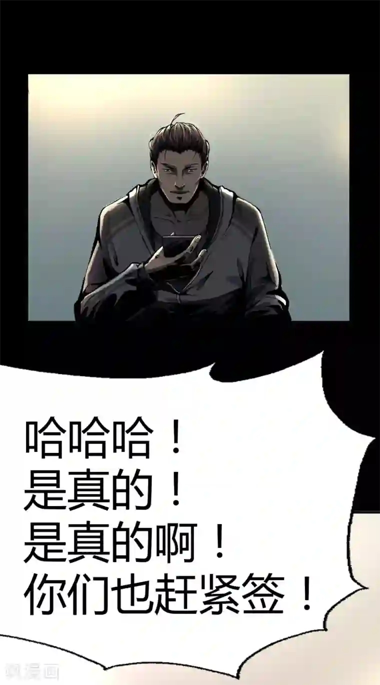 幽冥补习班第3话 Quirt