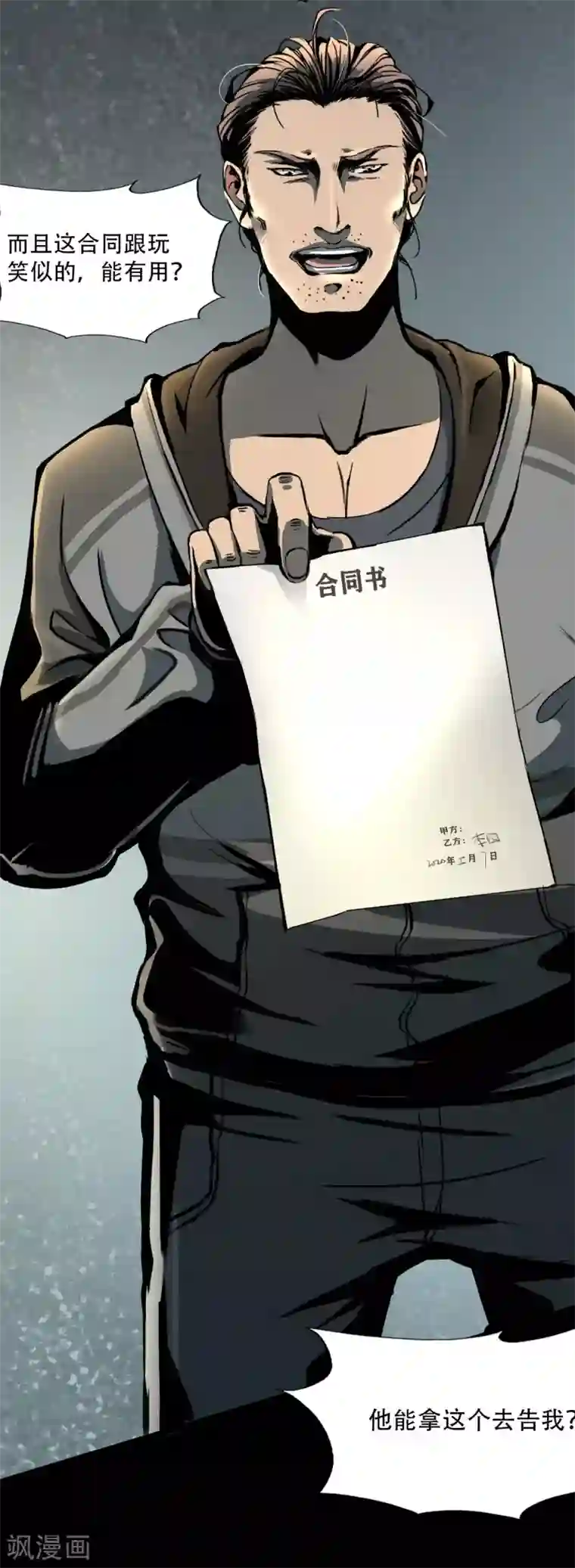 幽冥补习班第3话 Quirt