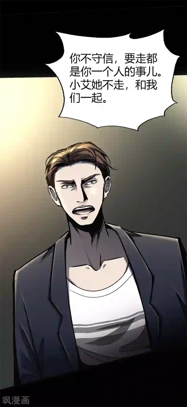 幽冥补习班第3话 Quirt