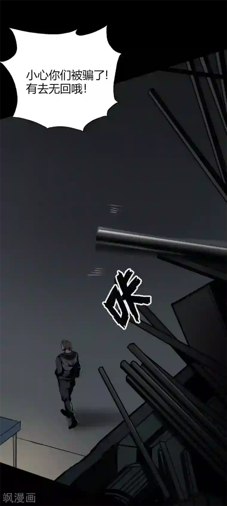 幽冥补习班第3话 Quirt