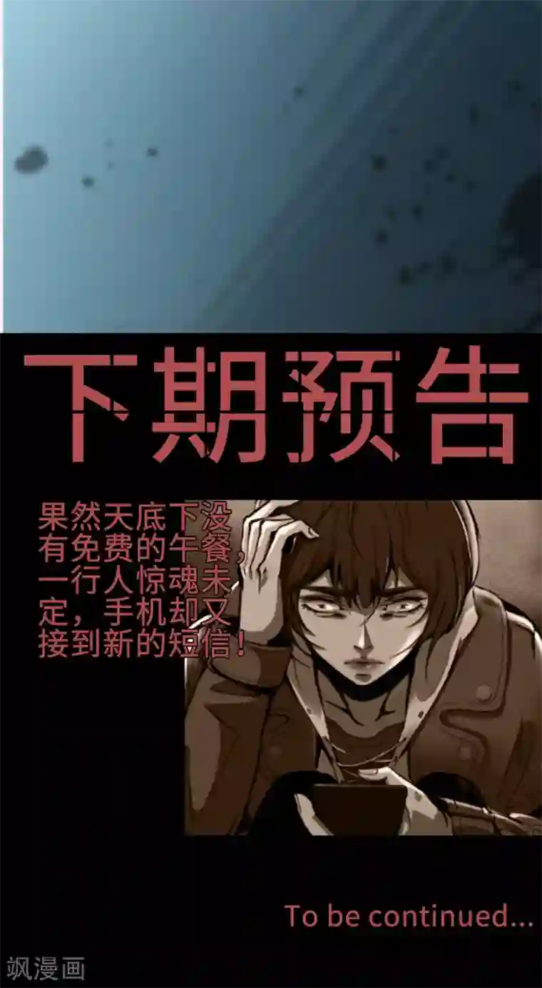 幽冥补习班第3话 Quirt