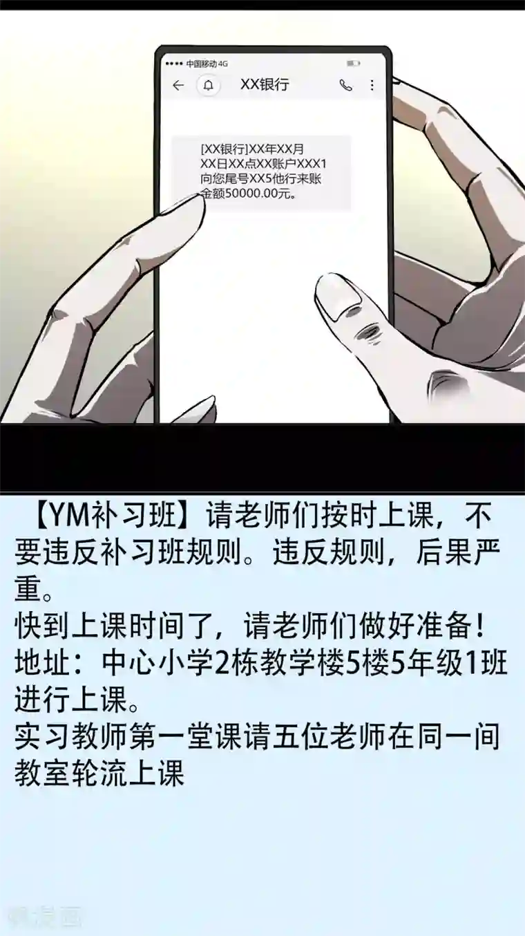 幽冥补习班第3话 Quirt