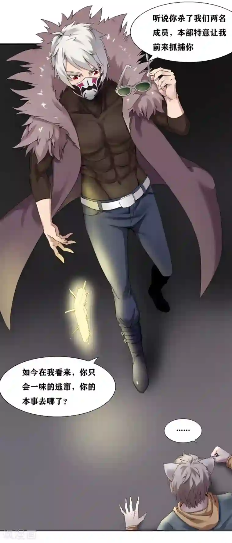 十感巡游者第1话