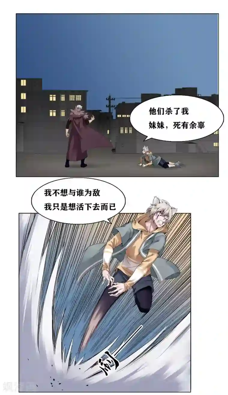 十感巡游者第1话