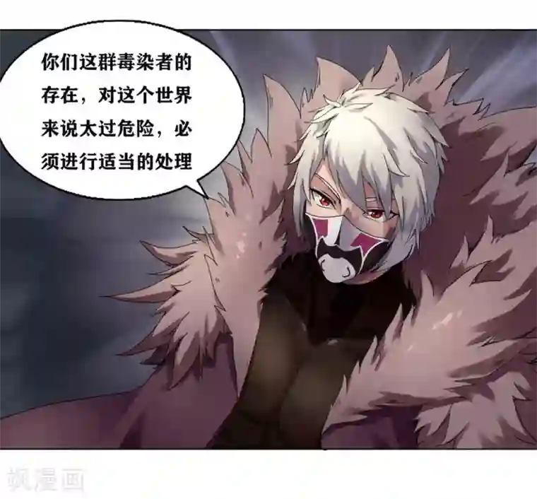 十感巡游者第1话