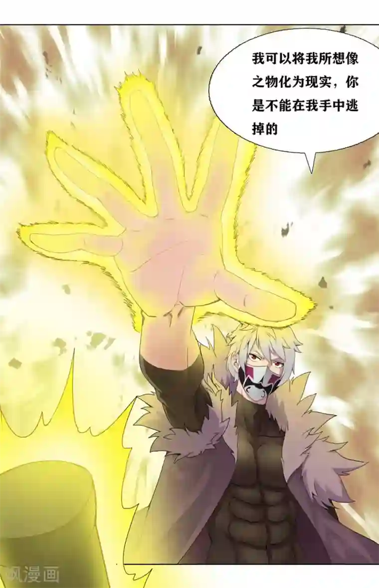 十感巡游者第1话