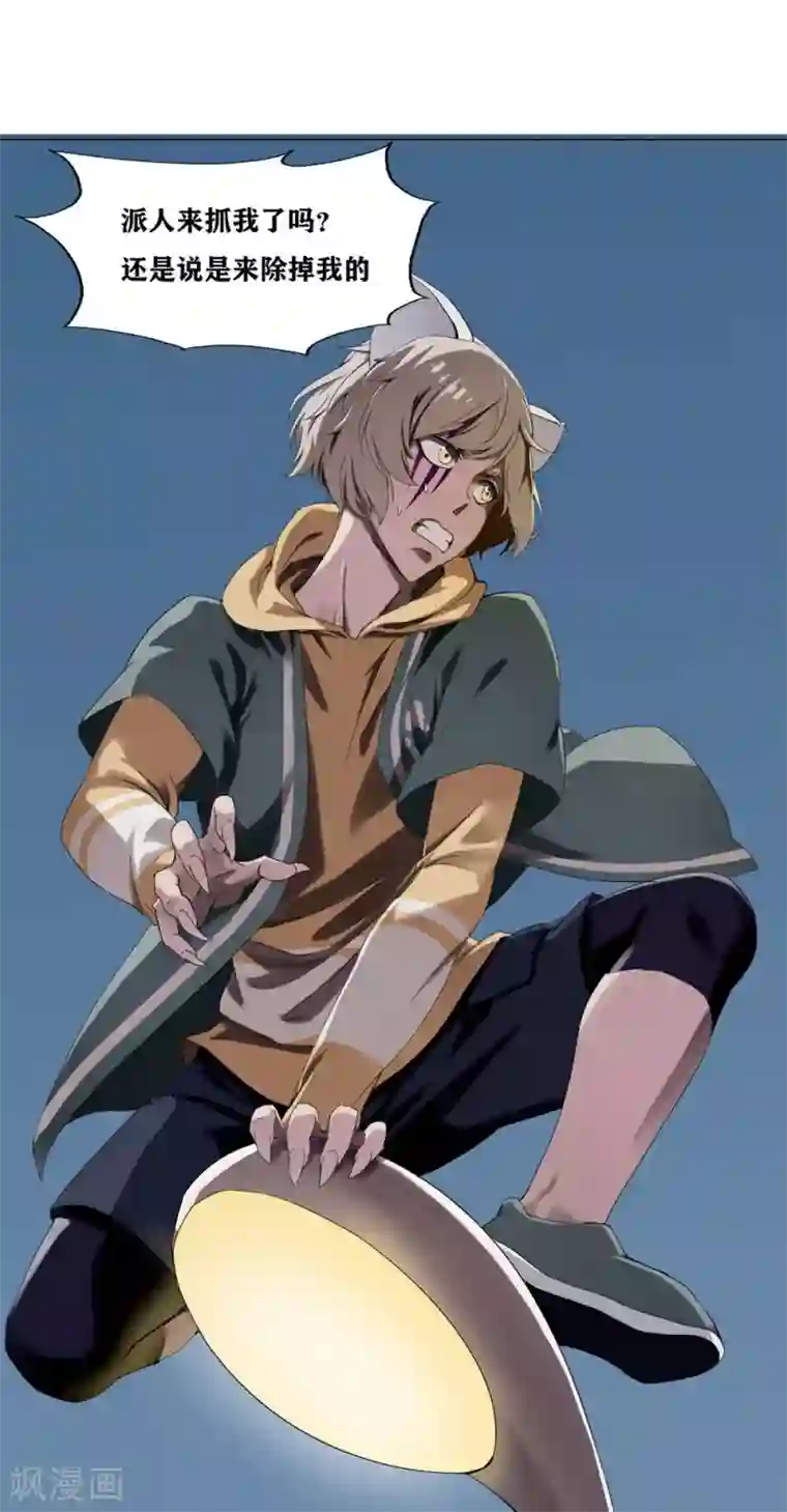 十感巡游者第1话