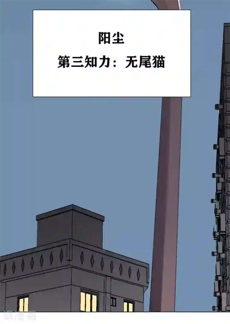 十感巡游者第1话